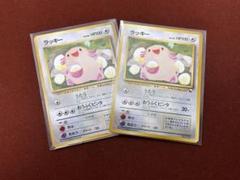 【PSA5】 ラッキー ポケモンカード 旧裏 初版 マークなし(十字ホロ) 2025年最新】ポケモンカード 旧裏 ラッキーの人気アイテム