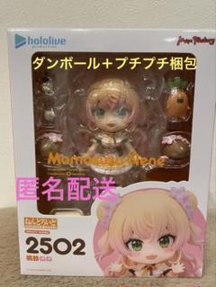 ねんどろいど 桃鈴ねね (フィギュア) - ホビーサーチ フィギュア