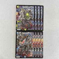 デュエルマスターズ GP10th 究極神アク・超絶神ゼン スリーブ スリーブ『[GP10th]究極神アク・超絶神ゼン』60枚入り【サプライ