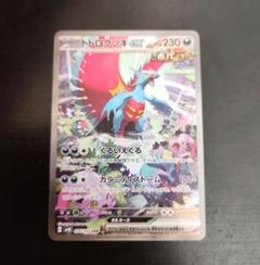 ポケモンカード トドロクツキex SAR 古代の咆哮 - メルカリ