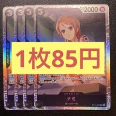 【在庫10枚】ナミ (SR) ST14-006（62）のサムネイル