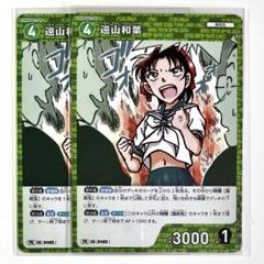 2025年最新】遠山和葉 prの人気アイテム - メルカリ