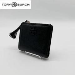 極美品】 Tory Burch 二つ折り財布 レザー エンボス ブラック 黒
