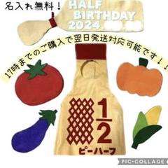 キューピーハーフ　衣装　ハーフバースデー