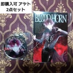 ディアラバ アヤト カード セット ⑦ アヤト BH C賞 D賞 DIABOLIK LOVERS ディアラバ - メルカリ