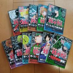 異世界の主役は我々だ！ 1～11巻セット✨