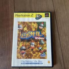 ピポサル2001