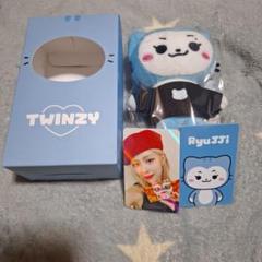 ITZY TWINZY Ryujji リュジン ぬいぐるみ ITZY TWINZY リュジン RyuJJi ぬいぐるみ - メルカリ