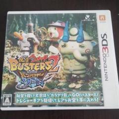 妖怪ウォッチ バスターズ2 秘宝伝説バンバラヤー