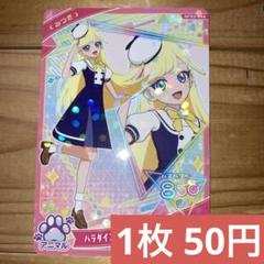 【匿名配送】 アイプリ DMMスクラッチ 星川 みつき セット 星川みつき アイプリDMMスクラッチまとめ売り - メルカリ