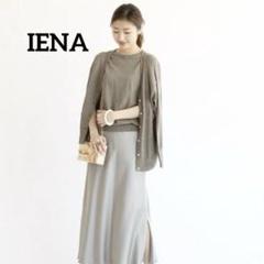 IENA イエナ コットン麻Vネックカーディガン グレー - メルカリ