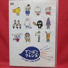 でこぼこフレンズ「しっぽプー」ほか 全48話　VHS おまけシール付き Amazon.co.jp: でこぼこフレンズ しっぽプー ほか全48話