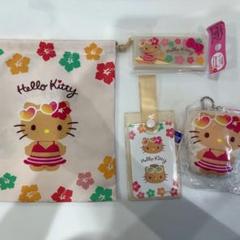 『即日配送』日焼けキティ、セット売り