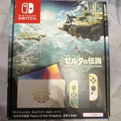 【美品】Nintendo Switch 有機EL ゼルダエディション