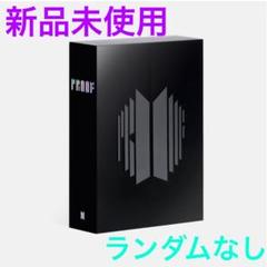 2025年最新】BTS アルバム proof standard editionの人気