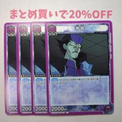 ・4枚 C 青龍 017 幽遊白書