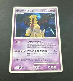 ポケモンカード】超貴重！2003年サーナイトキラ神イラスト