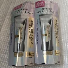 エッセンシャル　バリアトリートメントのサムネイル