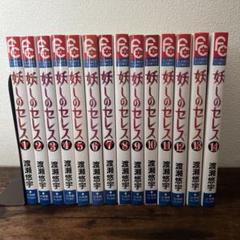 63冊 ふしぎ遊戯 妖しのセレス 絶対彼氏など全巻セット 小学館 - 最終値下☆全巻セット☆ふしぎ遊戯☆妖しのセレス