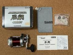 【中古品】 シマノ スピードマスター石鯛 4000T カウンター電池切れ 中古品】 シマノ スピードマスター石鯛 4000T カウンター電池