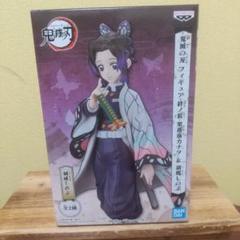 胡蝶しのぶ フィギュア 未開封品