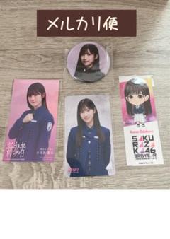 2025年最新】小田倉麗奈の人気アイテム - メルカリ