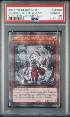 2025年最新】アステーリャ psa10の人気アイテム - メルカリ