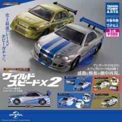 2025年最新】ワイルドスピード ミニカーセットの人気アイテム