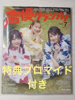 2025年最新】水瀬いのり ポスターの人気アイテム - メルカリ