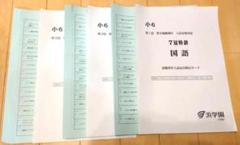 浜学園　理科　男子最難関7冠特訓　暗記カード 高級感 浜学園 7冠特訓（全回分） 暗記カード 理科 男子最難関中