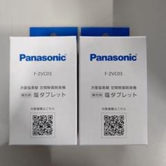 ヨドバシ.com - パナソニック Panasonic F-ZVC03 [塩タブレット
