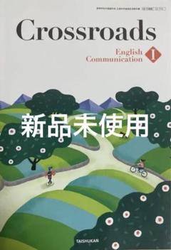 2025年最新】crossroads englishの人気アイテム - メルカリ