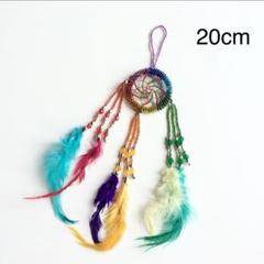 ★新品★ドリームキャッチャー 20cm カラフル レインボー ハンドメイド S