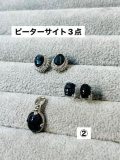 ピーターサイト3点セット②