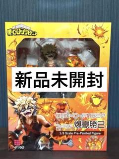 ヒロアカ 爆豪勝己 フィギュア S-FIRE 1/8スケールフィギュア Amazon | 僕のヒーローアカデミア 爆豪勝己 1:8スケール S