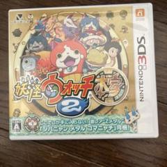 3DS 妖怪ウォッチ2 本家
