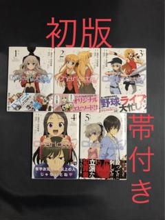 Charlotte シャーロット 全巻セット Charlotte コミック 全6巻セット |本 | 通販 | Amazon