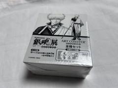 銀魂展 コースター 全種セット 1box 銀魂』アートコースター 全種セット （全45種＆特典3種／計