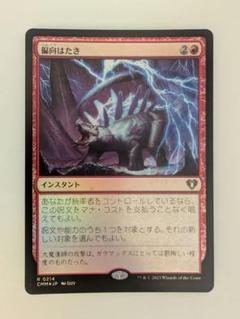 mtg 偏向はたき ボーダーレス foil MTG 偏向はたき ボーダーレス foil 英語版 統率者マスターズ