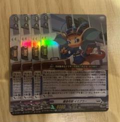 ヴァンガード PR 審査怪獣 イミグラー  プロモ　4枚セット Amazon.co.jp: 限定 ヴァンガード 審査怪獣 イミグラー PR