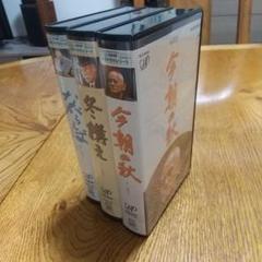 NHKドラマ 山田太一 笠智衆 傑作三部作セット 森卓也 NHKビデオ 山田太一 笠智衆 傑作三部作ドラマ VHF セット 森卓也