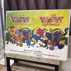 【国産】 鳥山明 額はつきませ B1ポスター ドラゴンクエストモンスターズ2 ポスター
