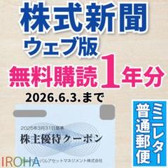 2025年最新】sbi株主優待の人気アイテム - メルカリ