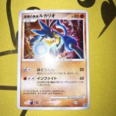 10thPokemonカード 波導の勇者 ルカリオ