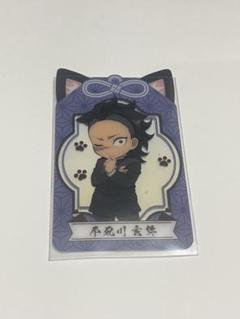 鬼滅の刃 不死川玄弥 ナムコ特典 カード