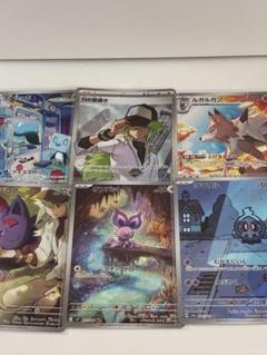 ポケモンカード　ポケカ　SR ARまとめ売り