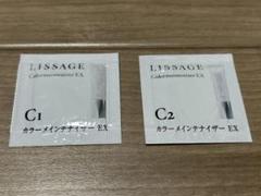 2025年最新】リサージ カラーメインテナイザー ex c2の人気