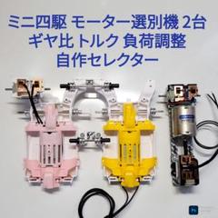 k1346 旧　ミニ四駆　ジャンク　パーツ取り　限定品　レア k1346 旧 ミニ四駆 ジャンク パーツ取り 限定品 レア - メルカリ