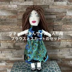 2025年最新】今野はるえ 人形の人気アイテム - メルカリ
