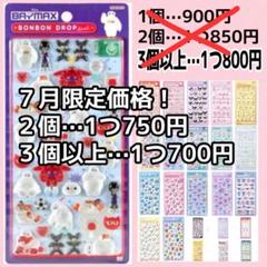 ボンボンドロップシール　ベイマックス